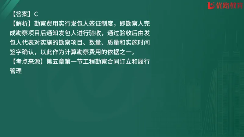 2025监理《合同管理》精题必刷（完整版）在线观看_监理工程师_2025监理工程师_2025年监理工程师SVIP_2025年监理合同管理SVIP_03-习题精析✿实战特训✿模考通关