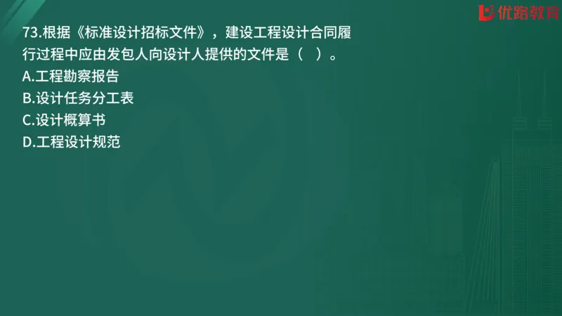 2025监理《合同管理》精题必刷（完整版）在线观看_监理工程师_2025监理工程师_2025年监理工程师SVIP_2025年监理合同管理SVIP_03-习题精析✿实战特训✿模考通关