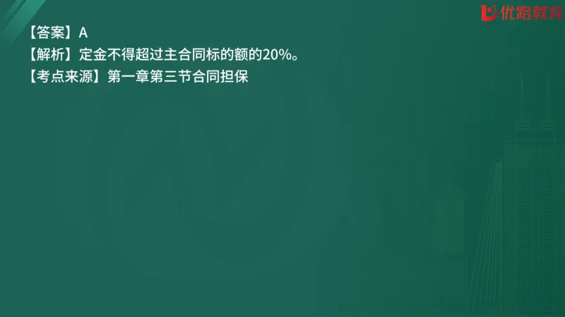 2025监理《合同管理》精题必刷（完整版）在线观看_监理工程师_2025监理工程师_2025年监理工程师SVIP_2025年监理合同管理SVIP_03-习题精析✿实战特训✿模考通关
