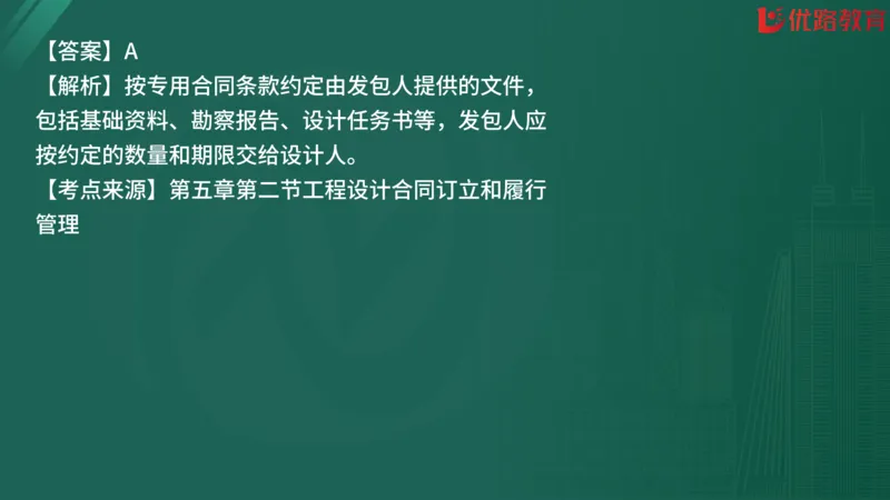 2025监理《合同管理》精题必刷（完整版）在线观看_监理工程师_2025监理工程师_2025年监理工程师SVIP_2025年监理合同管理SVIP_03-习题精析✿实战特训✿模考通关