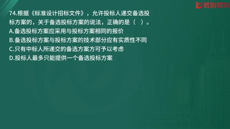 2025监理《合同管理》精题必刷（完整版）在线观看_监理工程师_2025监理工程师_2025年监理工程师SVIP_2025年监理合同管理SVIP_03-习题精析✿实战特训✿模考通关