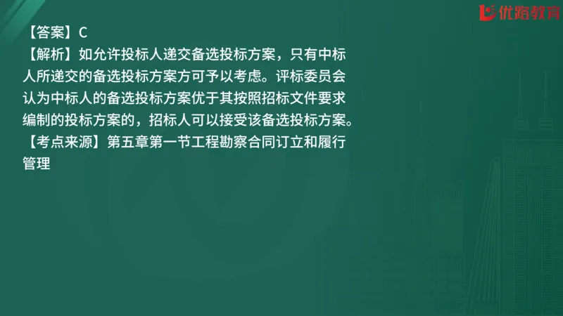 2025监理《合同管理》精题必刷（完整版）在线观看_监理工程师_2025监理工程师_2025年监理工程师SVIP_2025年监理合同管理SVIP_03-习题精析✿实战特训✿模考通关