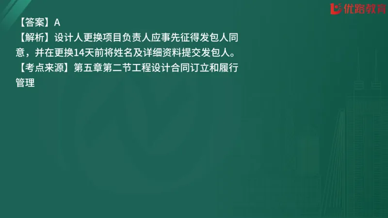 2025监理《合同管理》精题必刷（完整版）在线观看_监理工程师_2025监理工程师_2025年监理工程师SVIP_2025年监理合同管理SVIP_03-习题精析✿实战特训✿模考通关