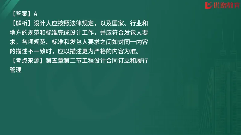 2025监理《合同管理》精题必刷（完整版）在线观看_监理工程师_2025监理工程师_2025年监理工程师SVIP_2025年监理合同管理SVIP_03-习题精析✿实战特训✿模考通关