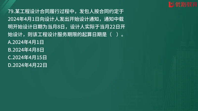 2025监理《合同管理》精题必刷（完整版）在线观看_监理工程师_2025监理工程师_2025年监理工程师SVIP_2025年监理合同管理SVIP_03-习题精析✿实战特训✿模考通关