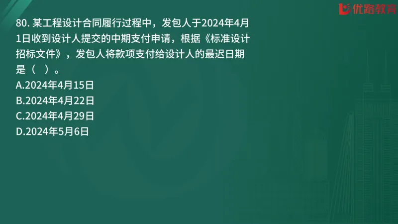 2025监理《合同管理》精题必刷（完整版）在线观看_监理工程师_2025监理工程师_2025年监理工程师SVIP_2025年监理合同管理SVIP_03-习题精析✿实战特训✿模考通关
