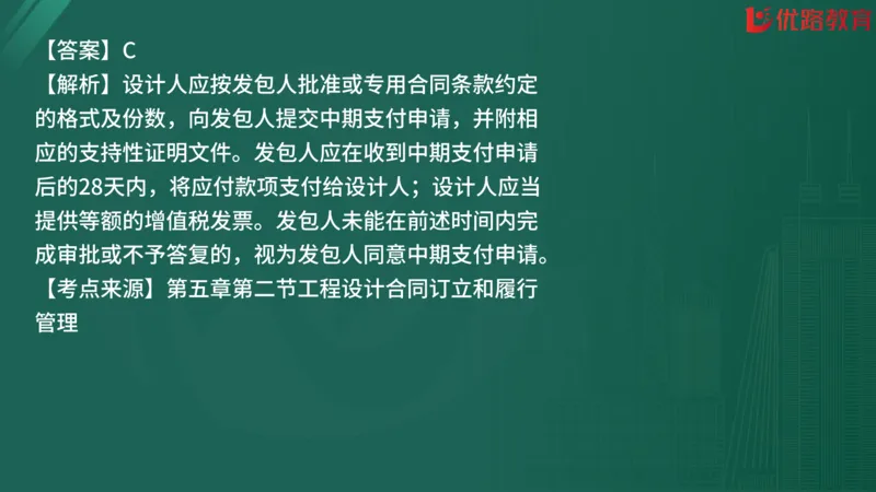 2025监理《合同管理》精题必刷（完整版）在线观看_监理工程师_2025监理工程师_2025年监理工程师SVIP_2025年监理合同管理SVIP_03-习题精析✿实战特训✿模考通关