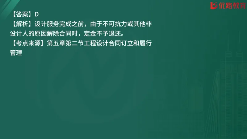 2025监理《合同管理》精题必刷（完整版）在线观看_监理工程师_2025监理工程师_2025年监理工程师SVIP_2025年监理合同管理SVIP_03-习题精析✿实战特训✿模考通关