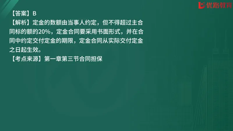 2025监理《合同管理》精题必刷（完整版）在线观看_监理工程师_2025监理工程师_2025年监理工程师SVIP_2025年监理合同管理SVIP_03-习题精析✿实战特训✿模考通关