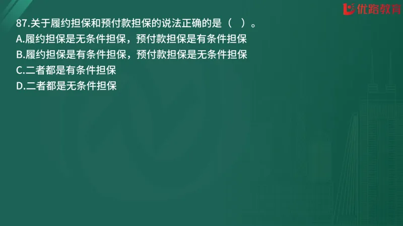 2025监理《合同管理》精题必刷（完整版）在线观看_监理工程师_2025监理工程师_2025年监理工程师SVIP_2025年监理合同管理SVIP_03-习题精析✿实战特训✿模考通关