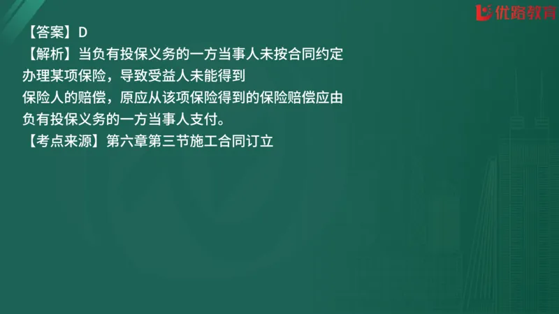 2025监理《合同管理》精题必刷（完整版）在线观看_监理工程师_2025监理工程师_2025年监理工程师SVIP_2025年监理合同管理SVIP_03-习题精析✿实战特训✿模考通关