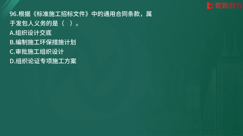 2025监理《合同管理》精题必刷（完整版）在线观看_监理工程师_2025监理工程师_2025年监理工程师SVIP_2025年监理合同管理SVIP_03-习题精析✿实战特训✿模考通关
