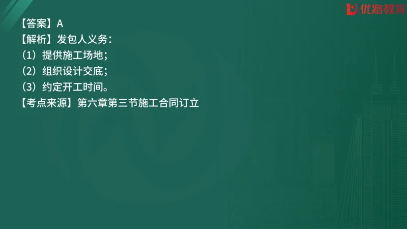2025监理《合同管理》精题必刷（完整版）在线观看_监理工程师_2025监理工程师_2025年监理工程师SVIP_2025年监理合同管理SVIP_03-习题精析✿实战特训✿模考通关