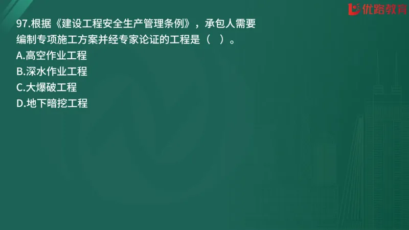 2025监理《合同管理》精题必刷（完整版）在线观看_监理工程师_2025监理工程师_2025年监理工程师SVIP_2025年监理合同管理SVIP_03-习题精析✿实战特训✿模考通关