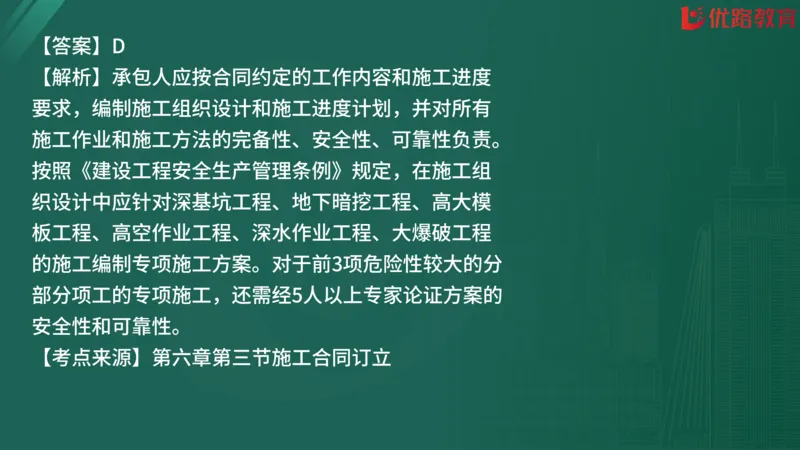 2025监理《合同管理》精题必刷（完整版）在线观看_监理工程师_2025监理工程师_2025年监理工程师SVIP_2025年监理合同管理SVIP_03-习题精析✿实战特训✿模考通关