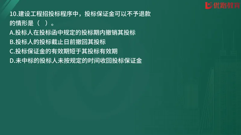 2025监理《合同管理》精题必刷（完整版）在线观看_监理工程师_2025监理工程师_2025年监理工程师SVIP_2025年监理合同管理SVIP_03-习题精析✿实战特训✿模考通关