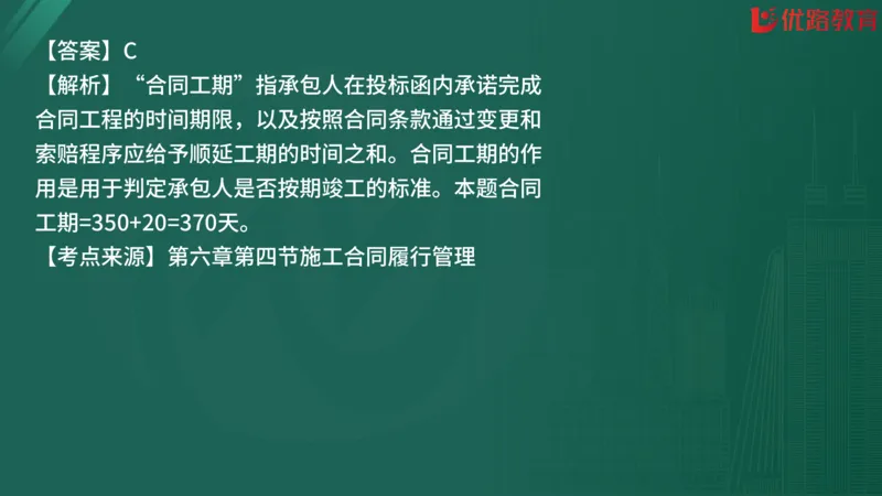 2025监理《合同管理》精题必刷（完整版）在线观看_监理工程师_2025监理工程师_2025年监理工程师SVIP_2025年监理合同管理SVIP_03-习题精析✿实战特训✿模考通关