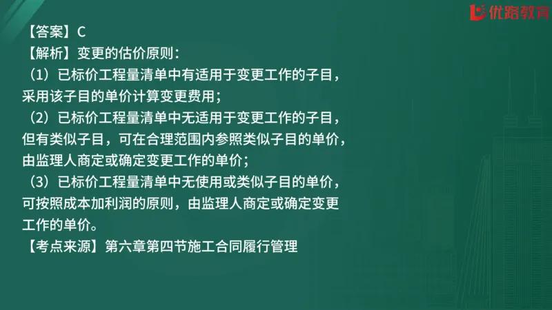 2025监理《合同管理》精题必刷（完整版）在线观看_监理工程师_2025监理工程师_2025年监理工程师SVIP_2025年监理合同管理SVIP_03-习题精析✿实战特训✿模考通关