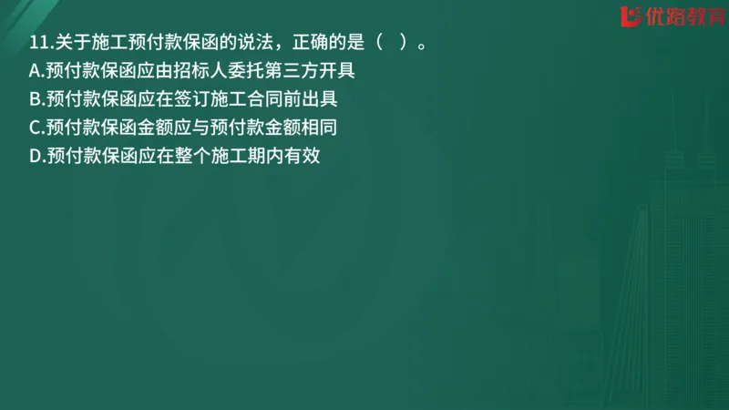 2025监理《合同管理》精题必刷（完整版）在线观看_监理工程师_2025监理工程师_2025年监理工程师SVIP_2025年监理合同管理SVIP_03-习题精析✿实战特训✿模考通关