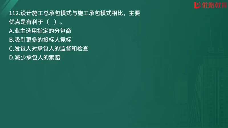 2025监理《合同管理》精题必刷（完整版）在线观看_监理工程师_2025监理工程师_2025年监理工程师SVIP_2025年监理合同管理SVIP_03-习题精析✿实战特训✿模考通关