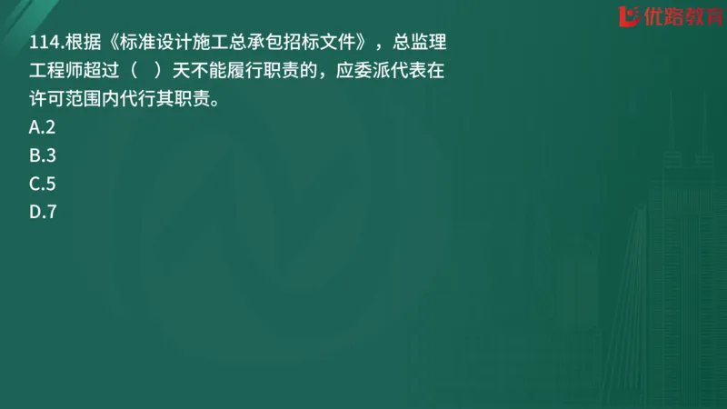2025监理《合同管理》精题必刷（完整版）在线观看_监理工程师_2025监理工程师_2025年监理工程师SVIP_2025年监理合同管理SVIP_03-习题精析✿实战特训✿模考通关