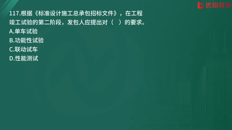 2025监理《合同管理》精题必刷（完整版）在线观看_监理工程师_2025监理工程师_2025年监理工程师SVIP_2025年监理合同管理SVIP_03-习题精析✿实战特训✿模考通关