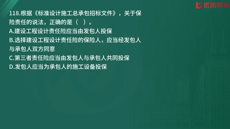 2025监理《合同管理》精题必刷（完整版）在线观看_监理工程师_2025监理工程师_2025年监理工程师SVIP_2025年监理合同管理SVIP_03-习题精析✿实战特训✿模考通关