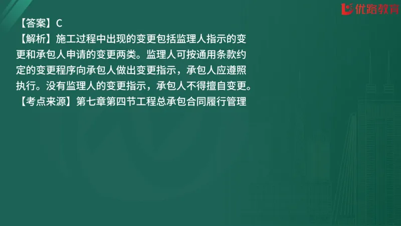 2025监理《合同管理》精题必刷（完整版）在线观看_监理工程师_2025监理工程师_2025年监理工程师SVIP_2025年监理合同管理SVIP_03-习题精析✿实战特训✿模考通关
