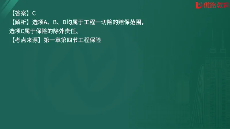 2025监理《合同管理》精题必刷（完整版）在线观看_监理工程师_2025监理工程师_2025年监理工程师SVIP_2025年监理合同管理SVIP_03-习题精析✿实战特训✿模考通关