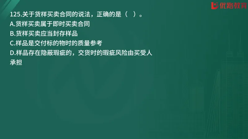 2025监理《合同管理》精题必刷（完整版）在线观看_监理工程师_2025监理工程师_2025年监理工程师SVIP_2025年监理合同管理SVIP_03-习题精析✿实战特训✿模考通关
