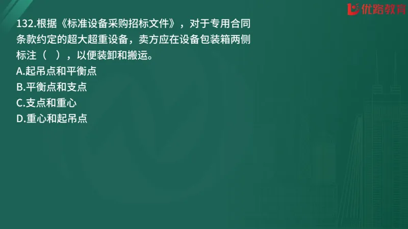 2025监理《合同管理》精题必刷（完整版）在线观看_监理工程师_2025监理工程师_2025年监理工程师SVIP_2025年监理合同管理SVIP_03-习题精析✿实战特训✿模考通关