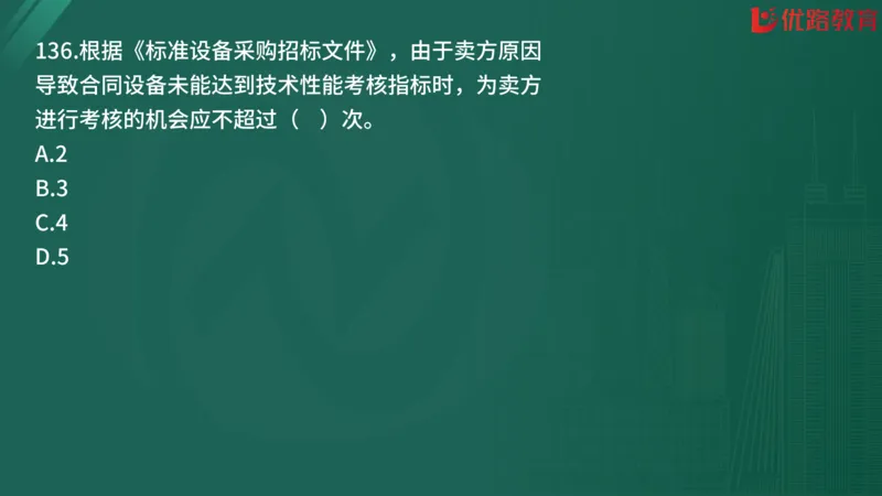2025监理《合同管理》精题必刷（完整版）在线观看_监理工程师_2025监理工程师_2025年监理工程师SVIP_2025年监理合同管理SVIP_03-习题精析✿实战特训✿模考通关