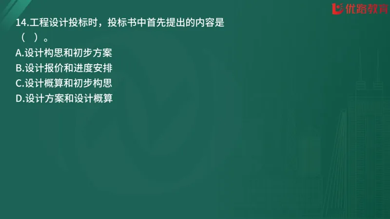 2025监理《合同管理》精题必刷（完整版）在线观看_监理工程师_2025监理工程师_2025年监理工程师SVIP_2025年监理合同管理SVIP_03-习题精析✿实战特训✿模考通关