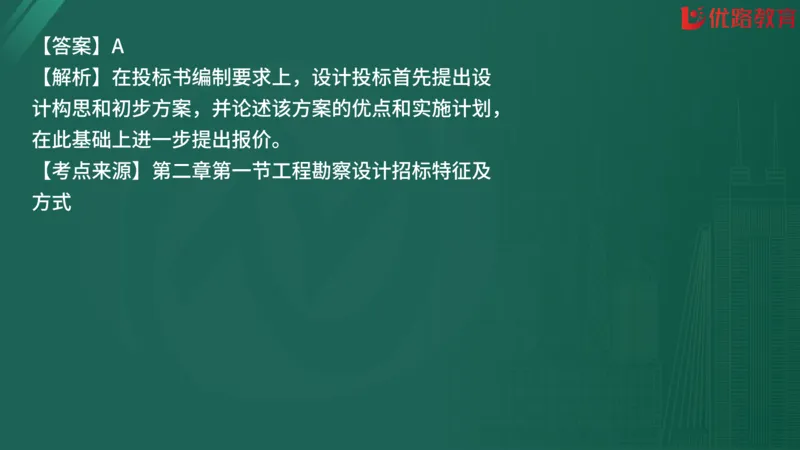 2025监理《合同管理》精题必刷（完整版）在线观看_监理工程师_2025监理工程师_2025年监理工程师SVIP_2025年监理合同管理SVIP_03-习题精析✿实战特训✿模考通关