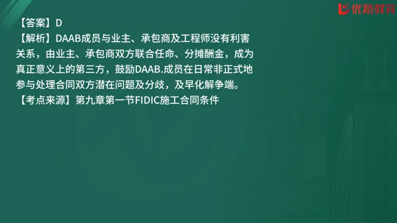 2025监理《合同管理》精题必刷（完整版）在线观看_监理工程师_2025监理工程师_2025年监理工程师SVIP_2025年监理合同管理SVIP_03-习题精析✿实战特训✿模考通关