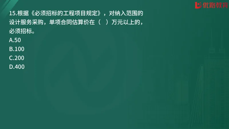 2025监理《合同管理》精题必刷（完整版）在线观看_监理工程师_2025监理工程师_2025年监理工程师SVIP_2025年监理合同管理SVIP_03-习题精析✿实战特训✿模考通关