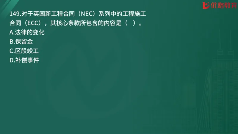 2025监理《合同管理》精题必刷（完整版）在线观看_监理工程师_2025监理工程师_2025年监理工程师SVIP_2025年监理合同管理SVIP_03-习题精析✿实战特训✿模考通关