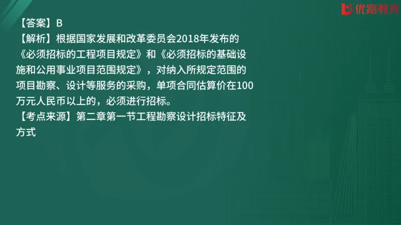 2025监理《合同管理》精题必刷（完整版）在线观看_监理工程师_2025监理工程师_2025年监理工程师SVIP_2025年监理合同管理SVIP_03-习题精析✿实战特训✿模考通关