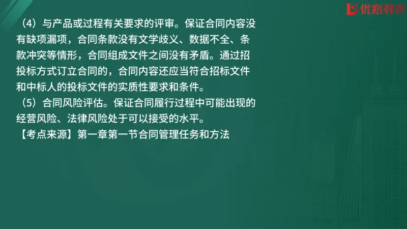 2025监理《合同管理》精题必刷（完整版）在线观看_监理工程师_2025监理工程师_2025年监理工程师SVIP_2025年监理合同管理SVIP_03-习题精析✿实战特训✿模考通关