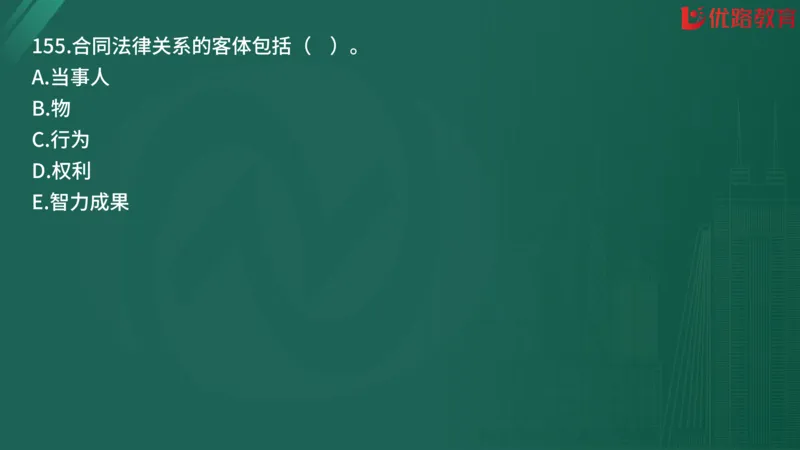 2025监理《合同管理》精题必刷（完整版）在线观看_监理工程师_2025监理工程师_2025年监理工程师SVIP_2025年监理合同管理SVIP_03-习题精析✿实战特训✿模考通关