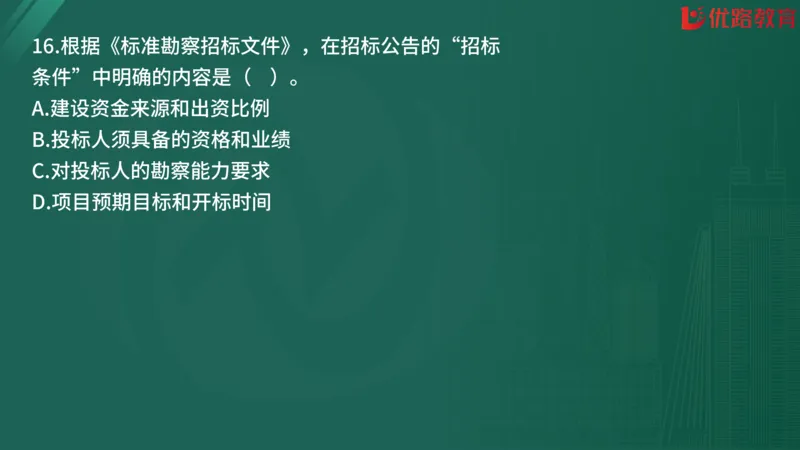 2025监理《合同管理》精题必刷（完整版）在线观看_监理工程师_2025监理工程师_2025年监理工程师SVIP_2025年监理合同管理SVIP_03-习题精析✿实战特训✿模考通关