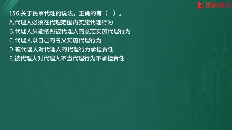 2025监理《合同管理》精题必刷（完整版）在线观看_监理工程师_2025监理工程师_2025年监理工程师SVIP_2025年监理合同管理SVIP_03-习题精析✿实战特训✿模考通关