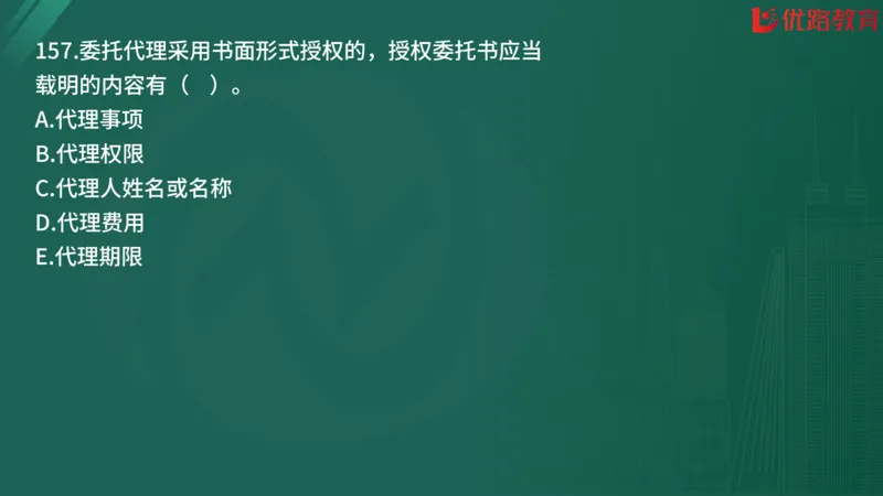 2025监理《合同管理》精题必刷（完整版）在线观看_监理工程师_2025监理工程师_2025年监理工程师SVIP_2025年监理合同管理SVIP_03-习题精析✿实战特训✿模考通关