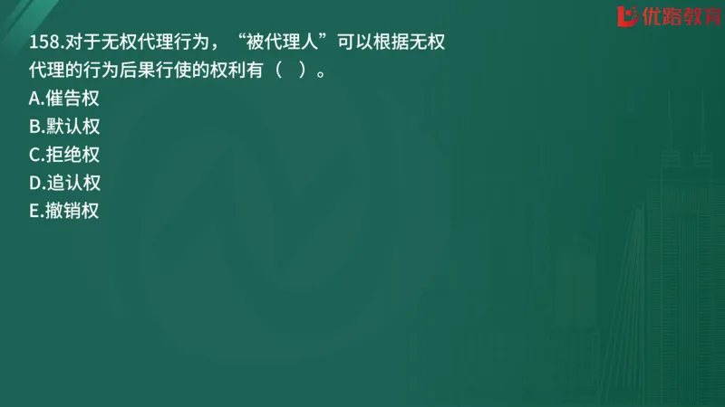 2025监理《合同管理》精题必刷（完整版）在线观看_监理工程师_2025监理工程师_2025年监理工程师SVIP_2025年监理合同管理SVIP_03-习题精析✿实战特训✿模考通关