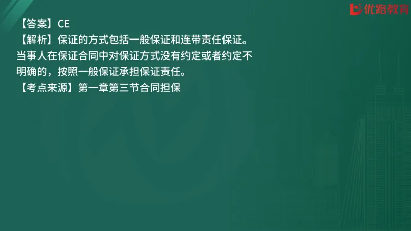 2025监理《合同管理》精题必刷（完整版）在线观看_监理工程师_2025监理工程师_2025年监理工程师SVIP_2025年监理合同管理SVIP_03-习题精析✿实战特训✿模考通关