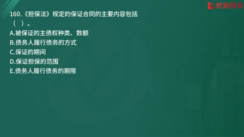 2025监理《合同管理》精题必刷（完整版）在线观看_监理工程师_2025监理工程师_2025年监理工程师SVIP_2025年监理合同管理SVIP_03-习题精析✿实战特训✿模考通关