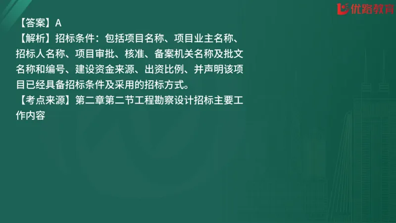 2025监理《合同管理》精题必刷（完整版）在线观看_监理工程师_2025监理工程师_2025年监理工程师SVIP_2025年监理合同管理SVIP_03-习题精析✿实战特训✿模考通关