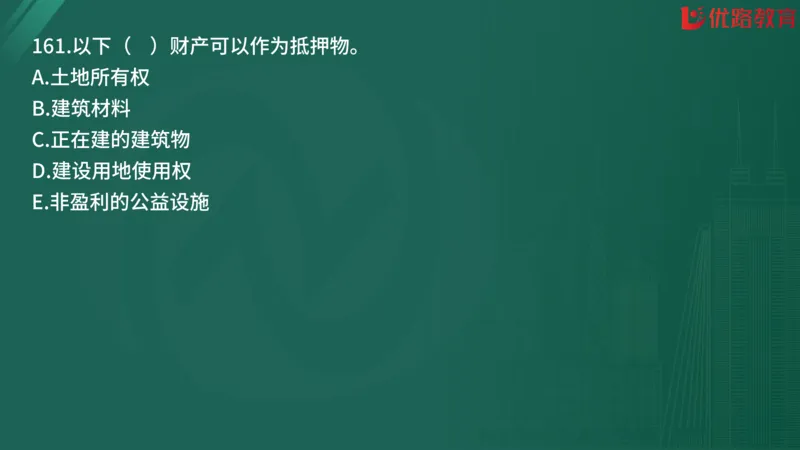 2025监理《合同管理》精题必刷（完整版）在线观看_监理工程师_2025监理工程师_2025年监理工程师SVIP_2025年监理合同管理SVIP_03-习题精析✿实战特训✿模考通关