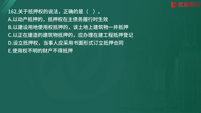 2025监理《合同管理》精题必刷（完整版）在线观看_监理工程师_2025监理工程师_2025年监理工程师SVIP_2025年监理合同管理SVIP_03-习题精析✿实战特训✿模考通关