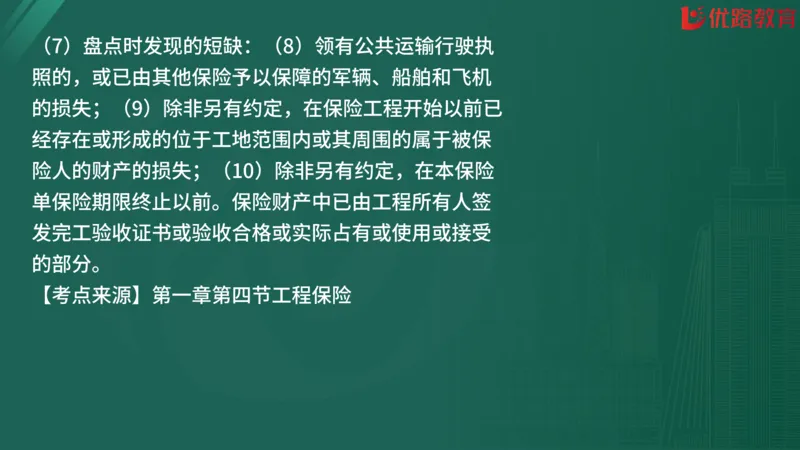 2025监理《合同管理》精题必刷（完整版）在线观看_监理工程师_2025监理工程师_2025年监理工程师SVIP_2025年监理合同管理SVIP_03-习题精析✿实战特训✿模考通关